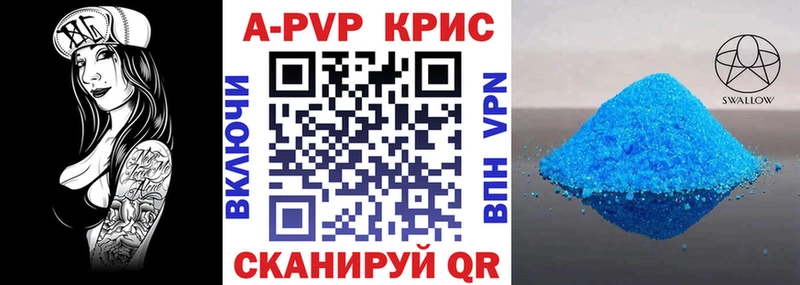 Купить  Когалым  А ПВП кристаллы 