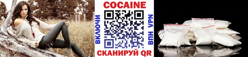 Купить  Когалым  КОКАИН 97% 