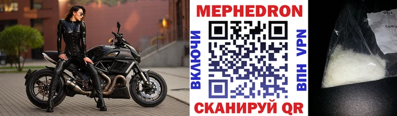 Меф  Когалым