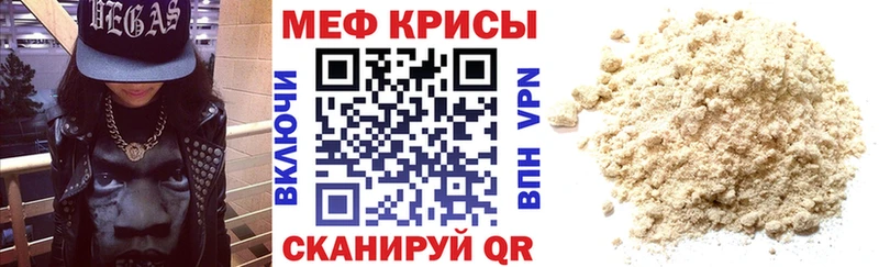 Купить где  Когалым  Мефедрон mephedrone 